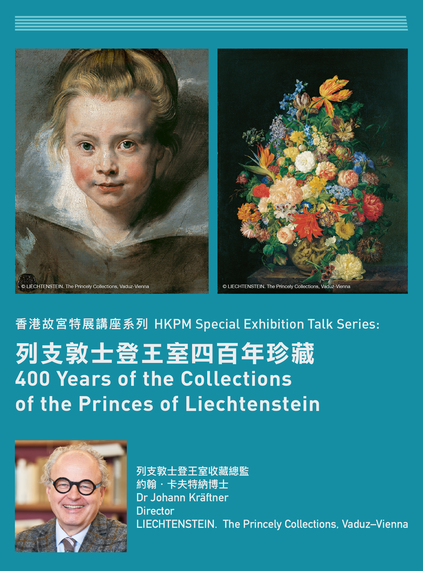 HKPM Special Exhibition Talk Series: 400 Years of the Collections of the Princes of Liechtenstein